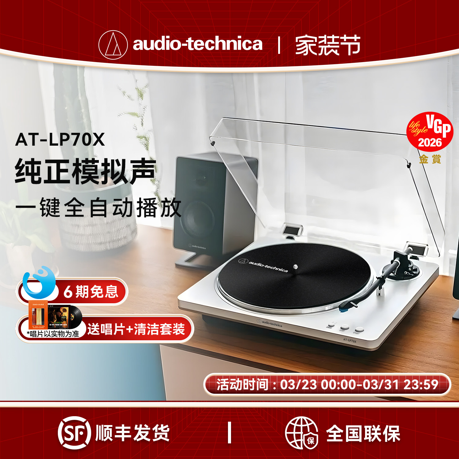 铁三角AT-LP70X全自动黑胶唱机留声机发烧复古唱片机唱盘机电