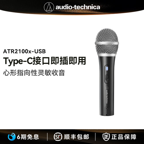 铁三角k歌直播录音主播麦克风