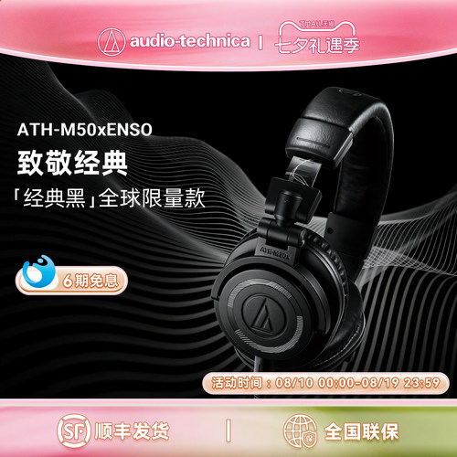 铁三角头戴式监听有线耳机