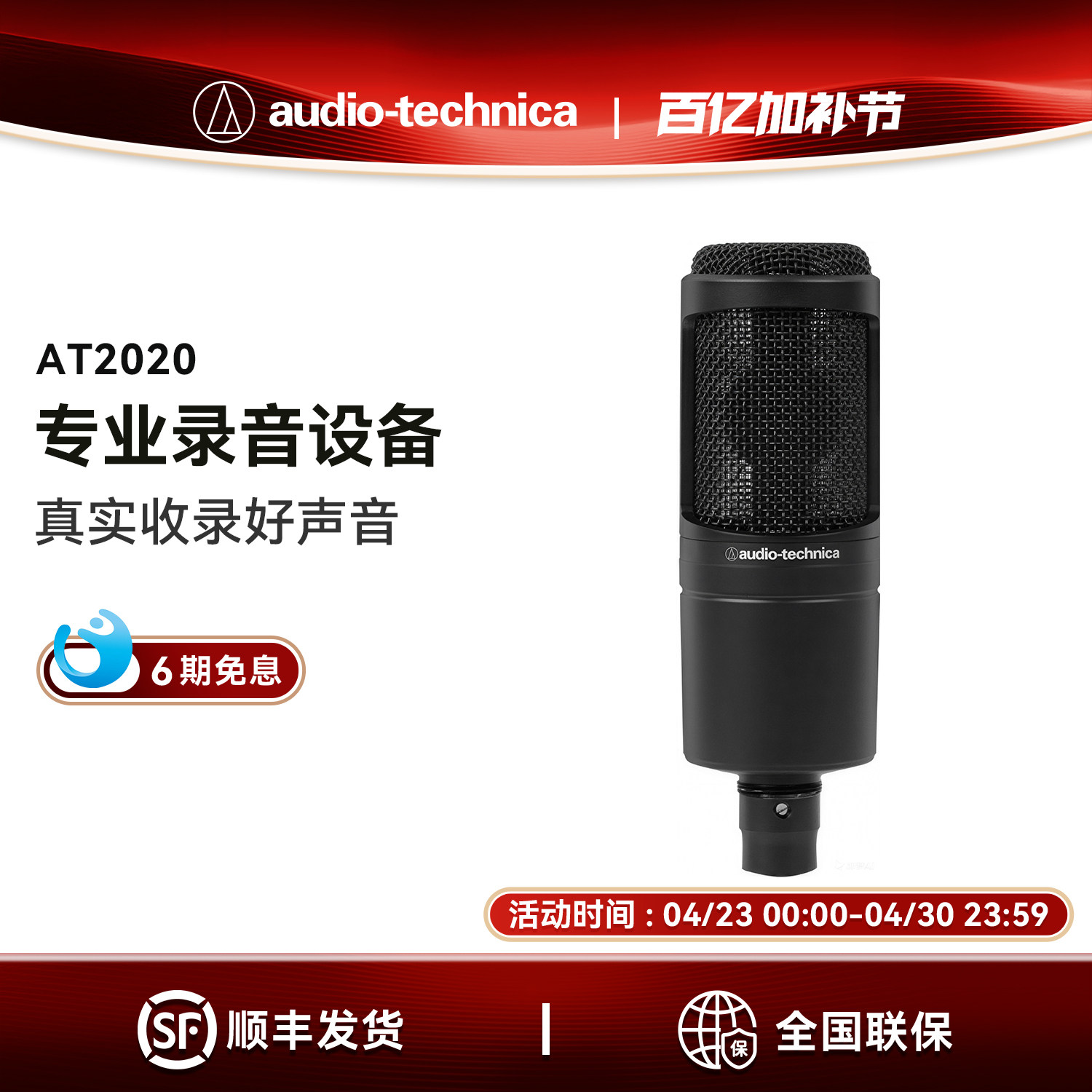 铁三角AT2020电容麦克风话筒台式电脑K歌录音主播专业直播旗舰店