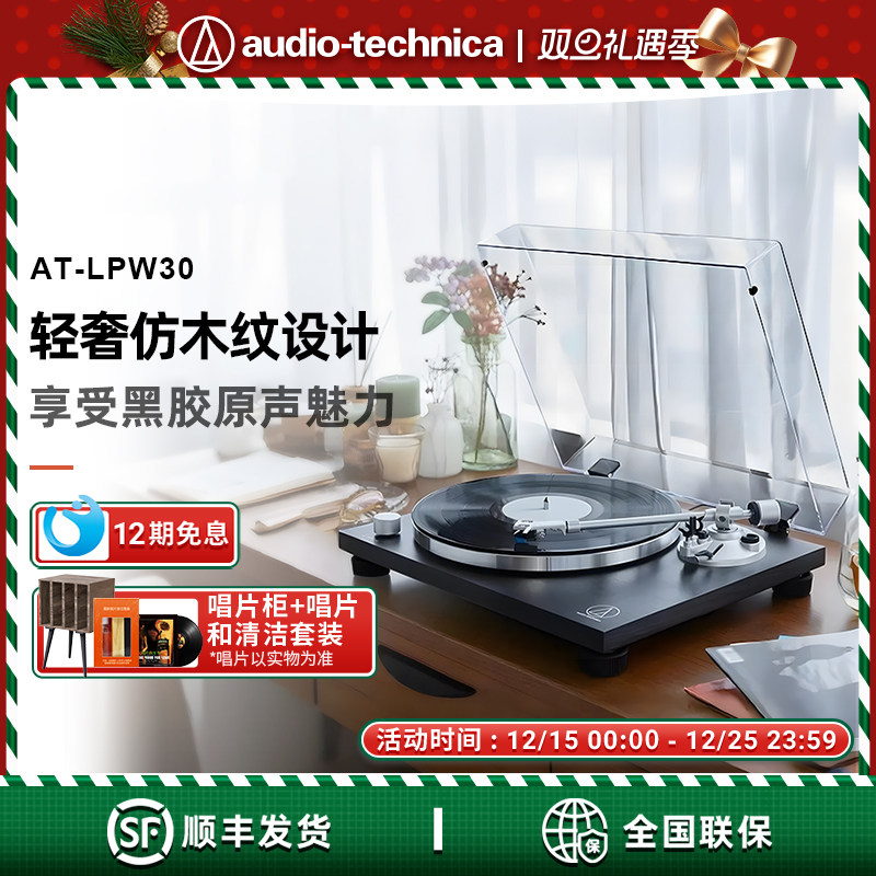 铁三角黑胶唱片机模拟声