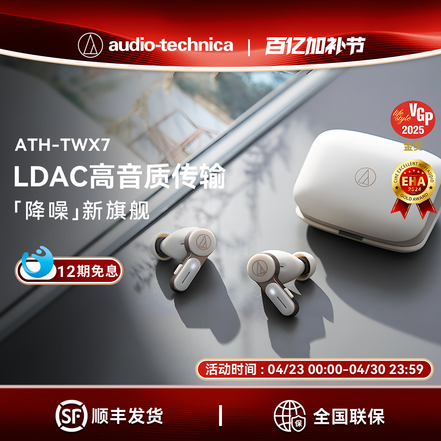 铁三角ATH-TWX7蓝牙无线主动降噪耳机2024新款耳塞长续航