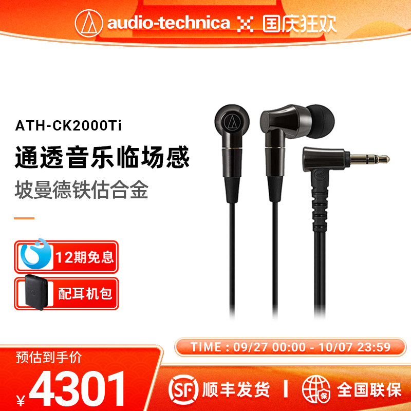 铁三角ck2000tiHIFI耳机