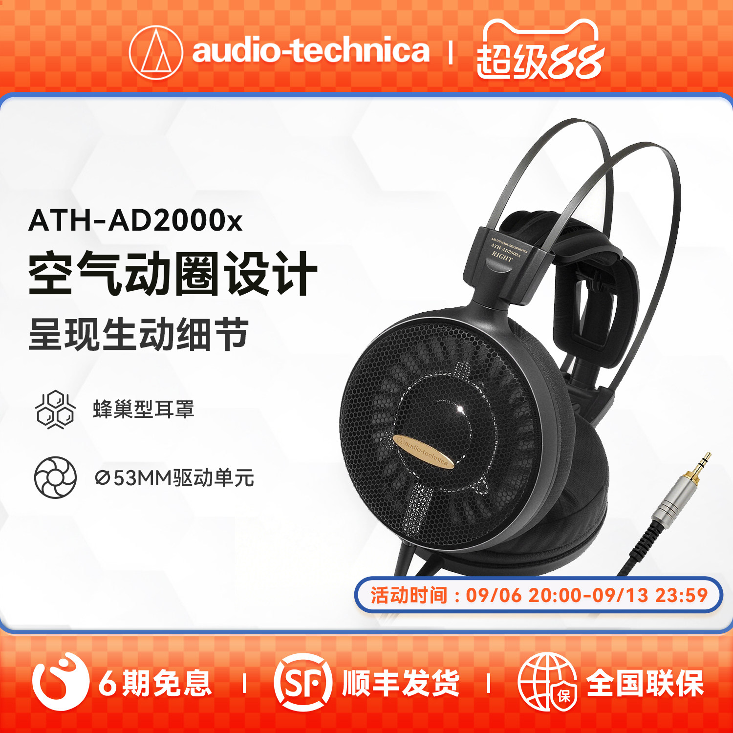 Audio Technica/铁三角 ATH-AD2000X 头戴空气动圈游戏HiFi耳机