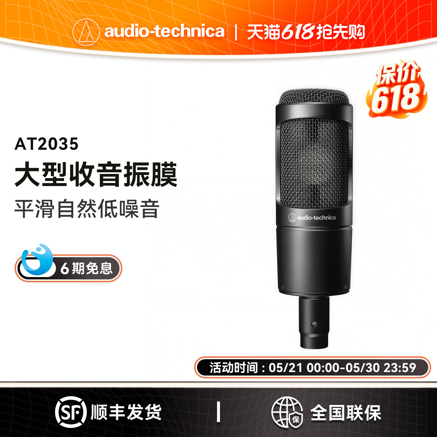 铁三角AT2035直播专用电容网红快手主播电脑录音唱歌话筒麦克风