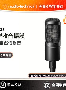 铁三角AT2035直播专用电容网红快手主播电脑录音唱歌话筒麦克风