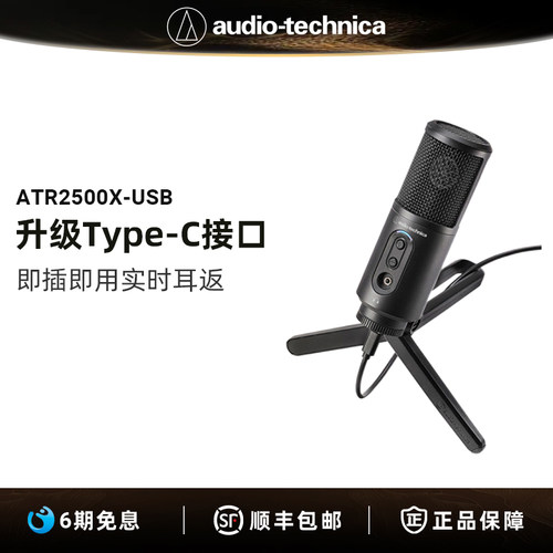 录音直播电容麦克风铁三角话筒