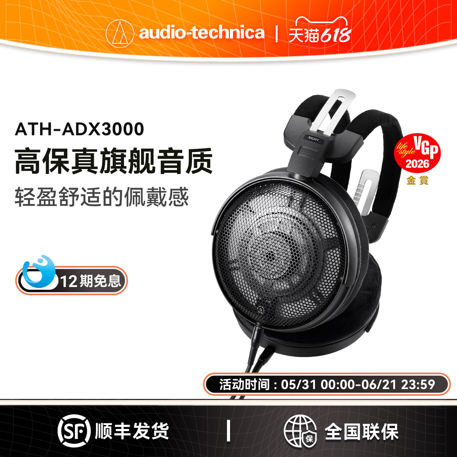 Audio Technica/铁三角 ATH-ADX3000 头戴开放式空气动圈耳机