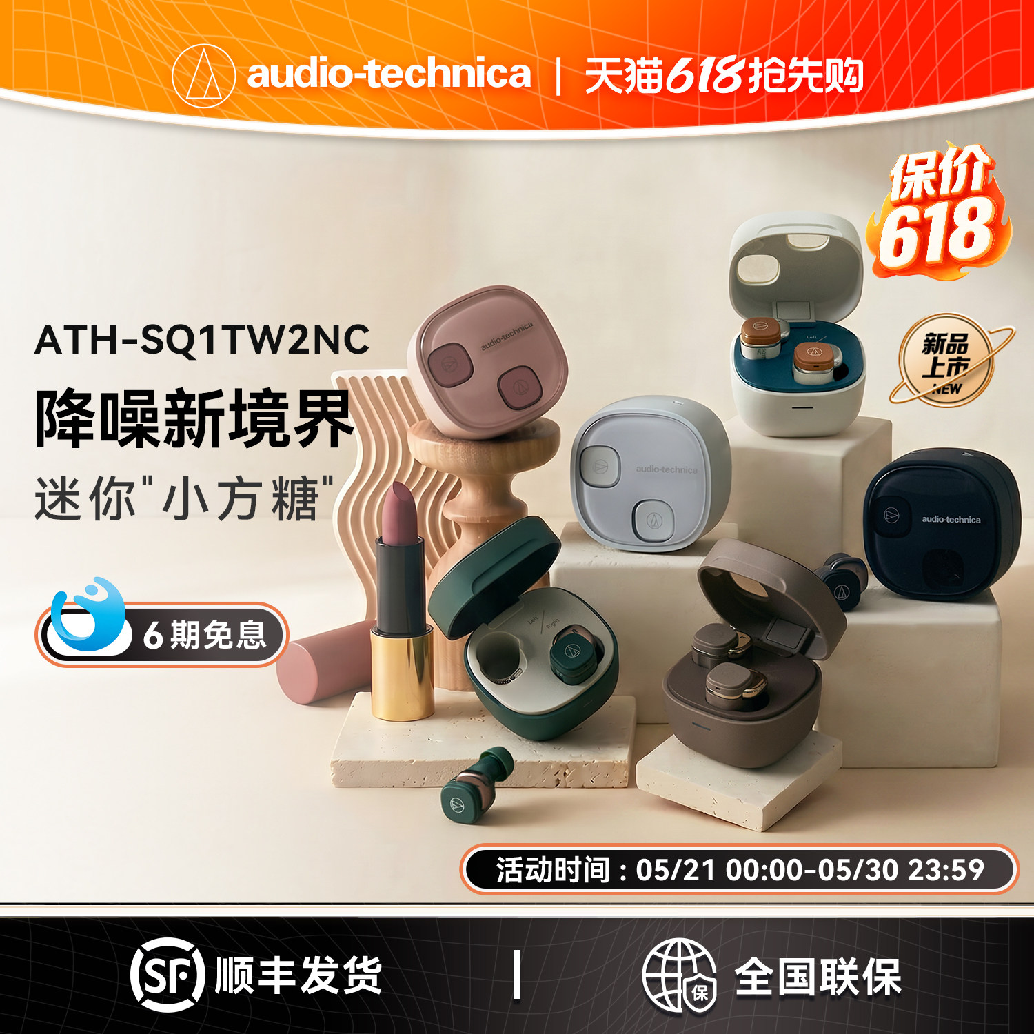 铁三角SQ1TW2NC主动降噪蓝牙真无线入耳式耳机低延迟音乐耳塞