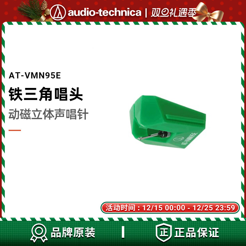 铁三角黑胶唱片机原装唱针