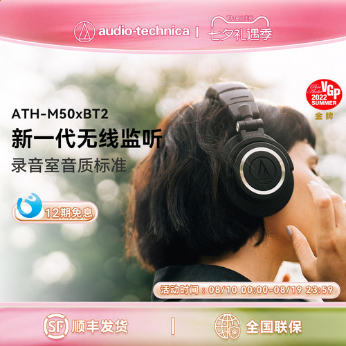 无线头戴式耳机铁三角