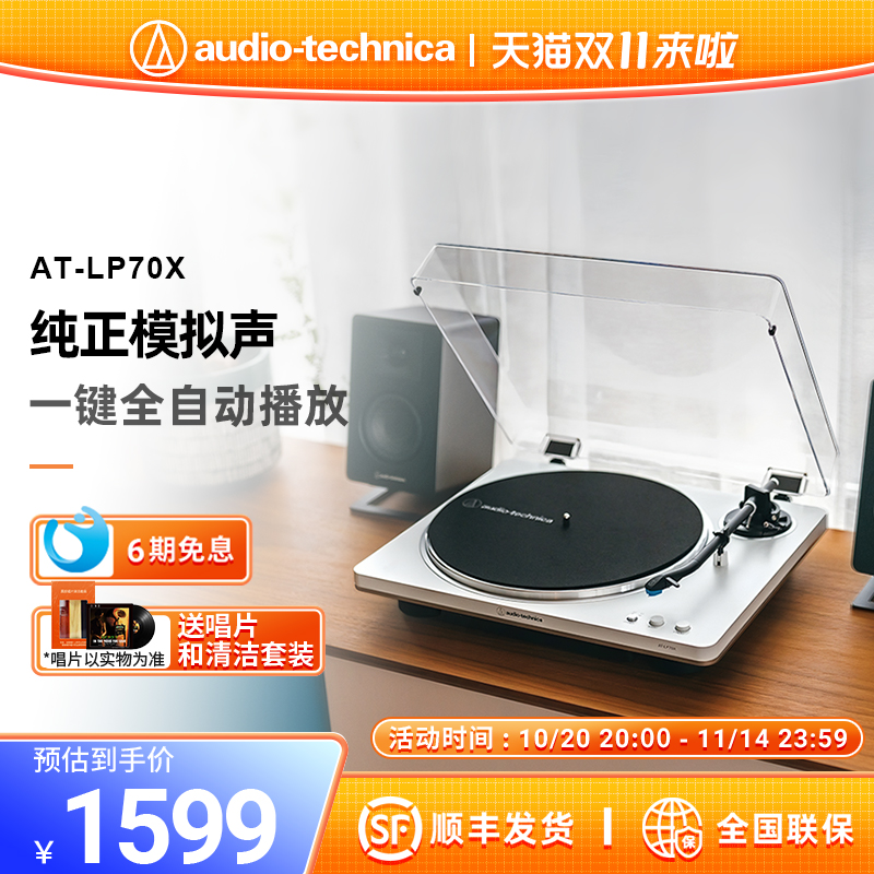 铁三角黑胶唱片机全自动皮带