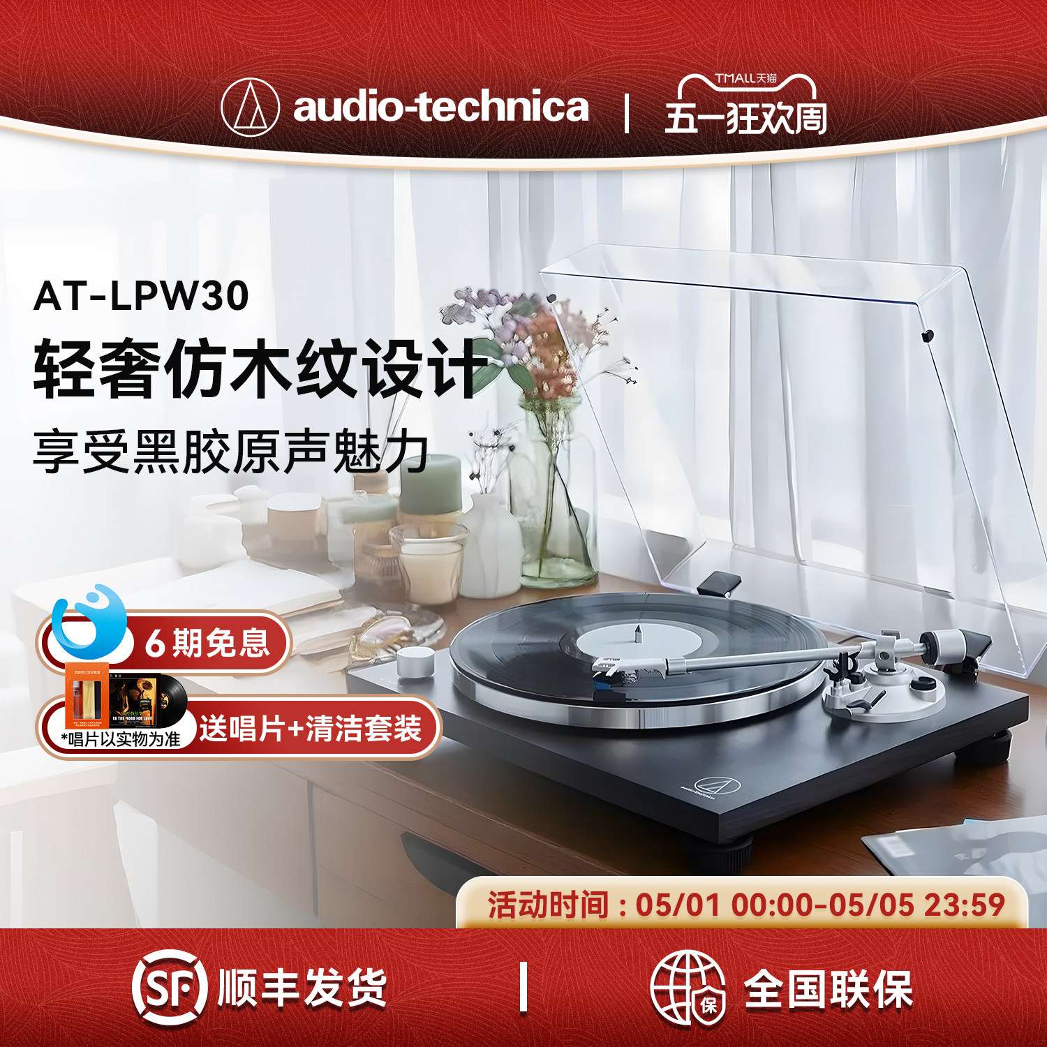 铁三角AT-LPW30手动皮带黑胶唱机留声机复古唱片机唱盘机电唱