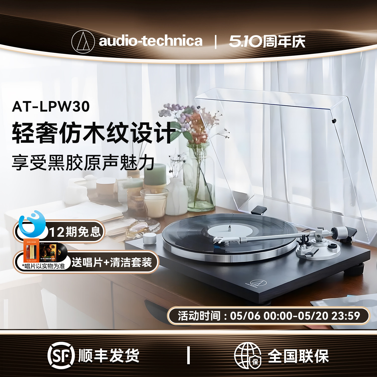 铁三角AT-LPW30手动皮带黑胶唱机留声机复古唱片机唱盘机电唱机