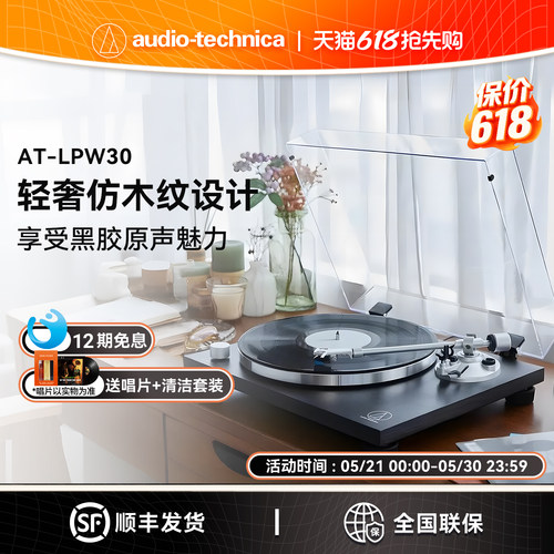 铁三角黑胶唱片机模拟声