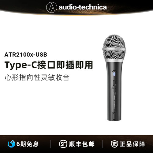 铁三角k歌直播录音主播麦克风