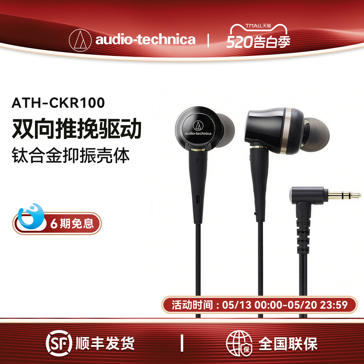 铁三角ATH-CKR100双推挽HiFi发烧入耳式耳机