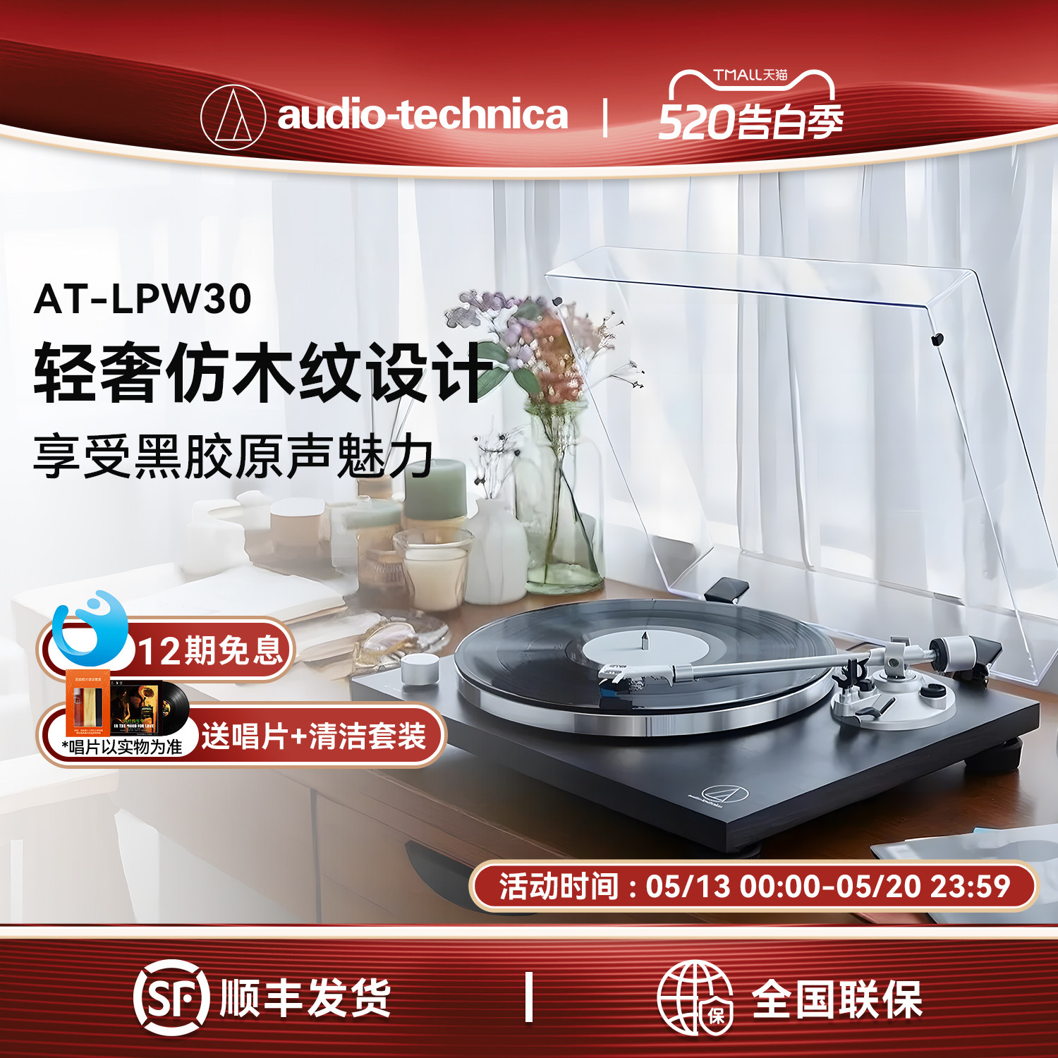 铁三角AT-LPW30手动皮带黑胶唱机留声机复古唱片机唱盘机电唱机