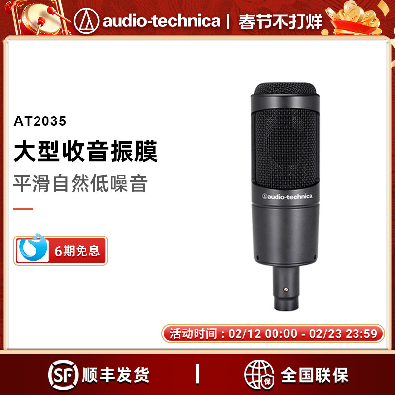 铁三角AT2035直播专用电容网红快手主播电脑录音唱歌话筒麦克风