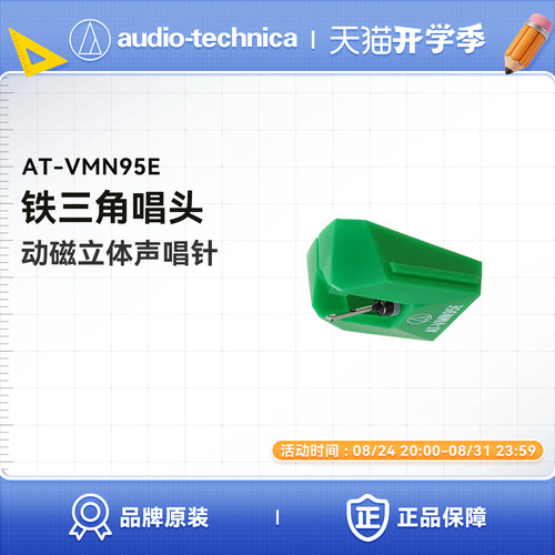 铁三角黑胶唱片机原装唱针