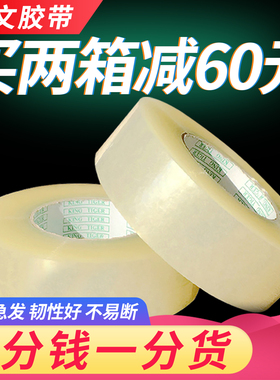 胶带透明大卷4.5cm宽6 快递打包封箱带封口包装胶带纸 米黄色胶带