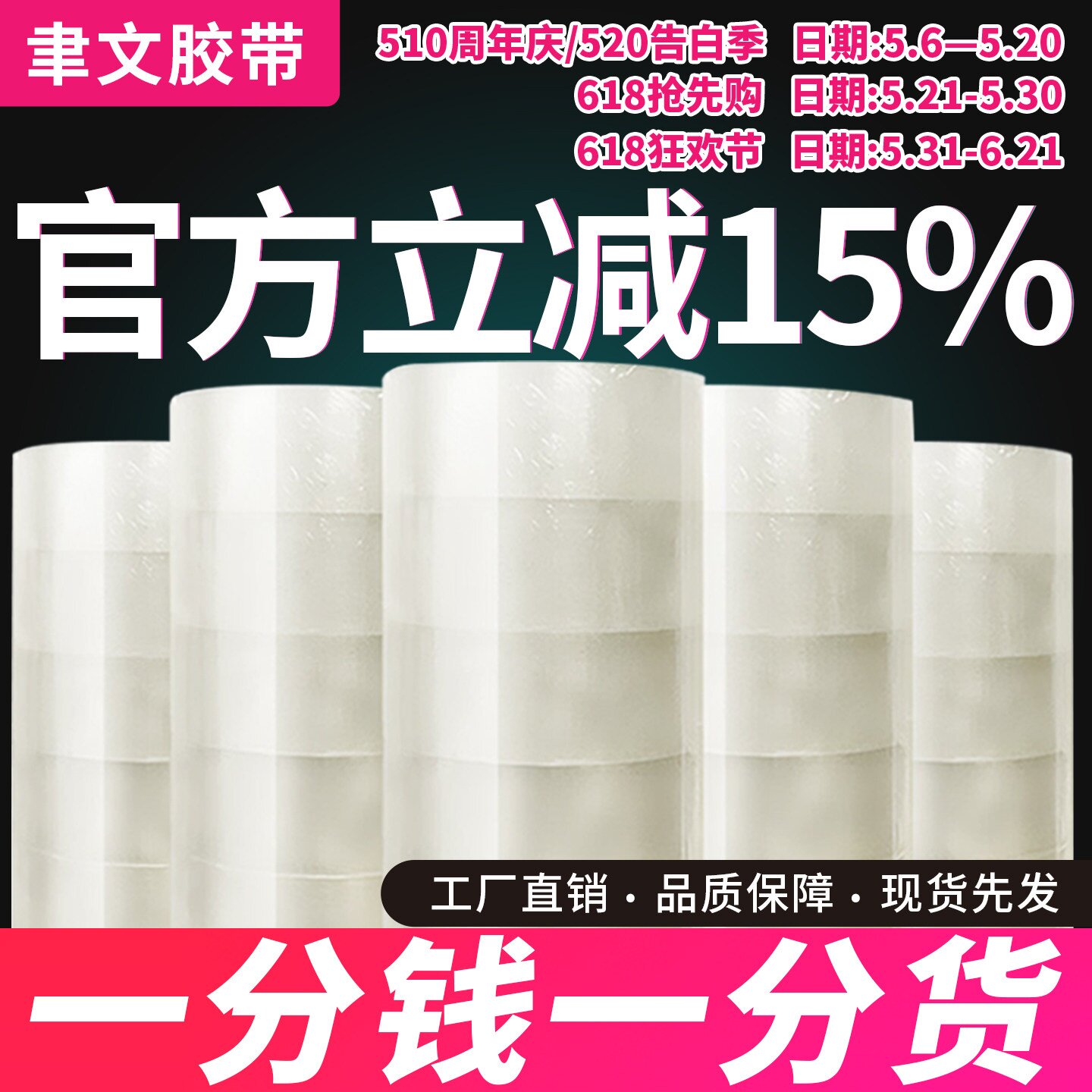 快递封箱打包胶带纸封口胶布 宽4.5/6.0CM大卷透明胶带整箱批发