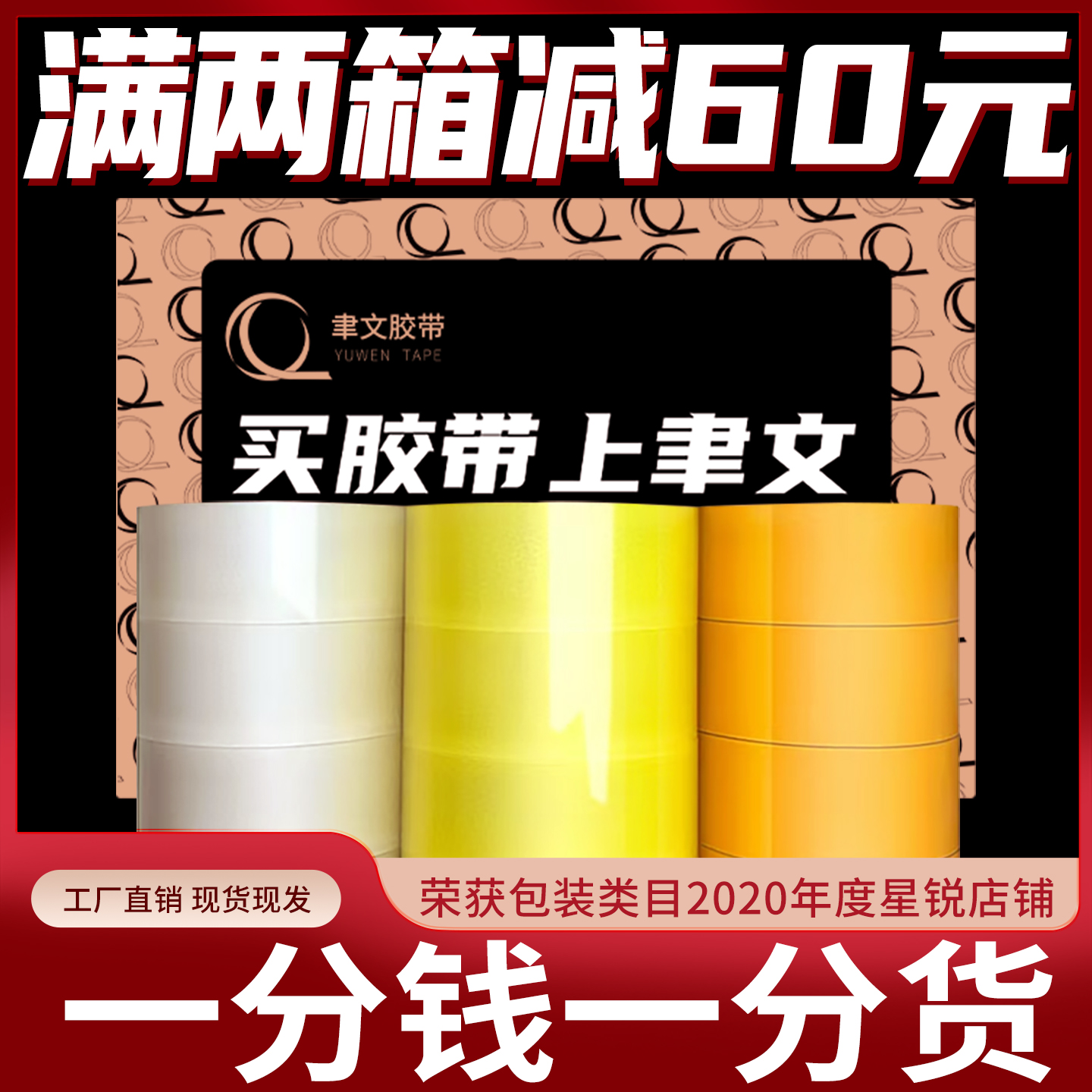 透明胶带大卷封口快递打包胶带纸