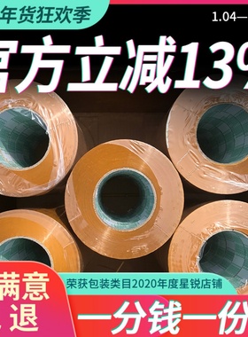 黄色米黄色快递打包装封箱带胶带纸封口胶布宽4.5 5.5cm大卷整箱