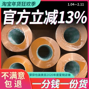 黄色米黄色快递打包装封箱带胶带纸封口胶布宽4.5 5.5cm大卷整箱