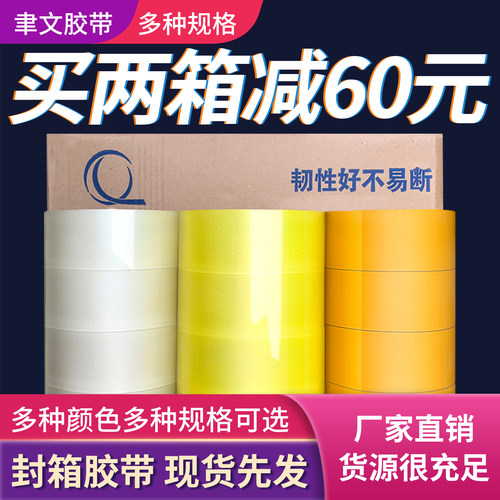 透明胶带大卷封口快递打包胶带纸