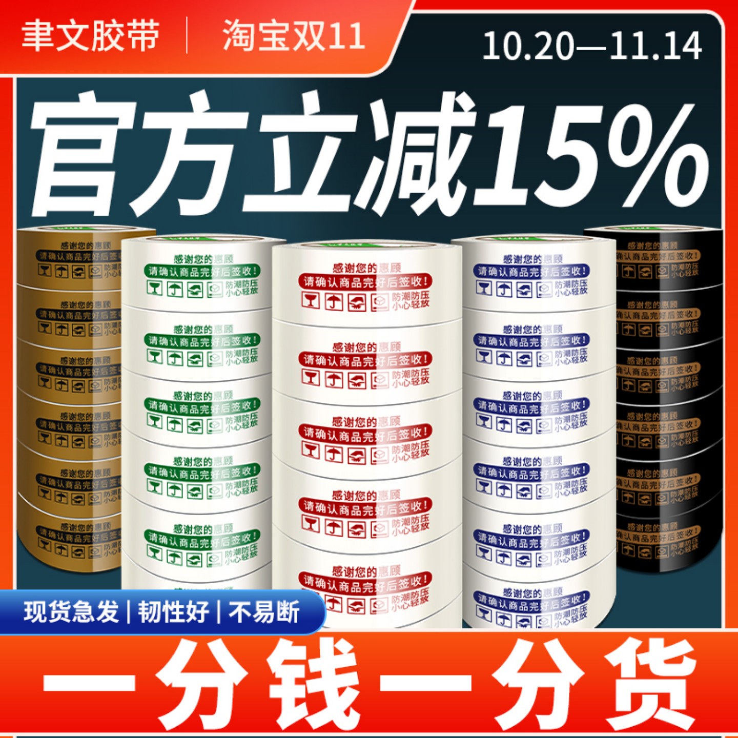 淘宝警示语胶带 快递打包封口胶布封箱胶带包装大卷黄色透明胶纸