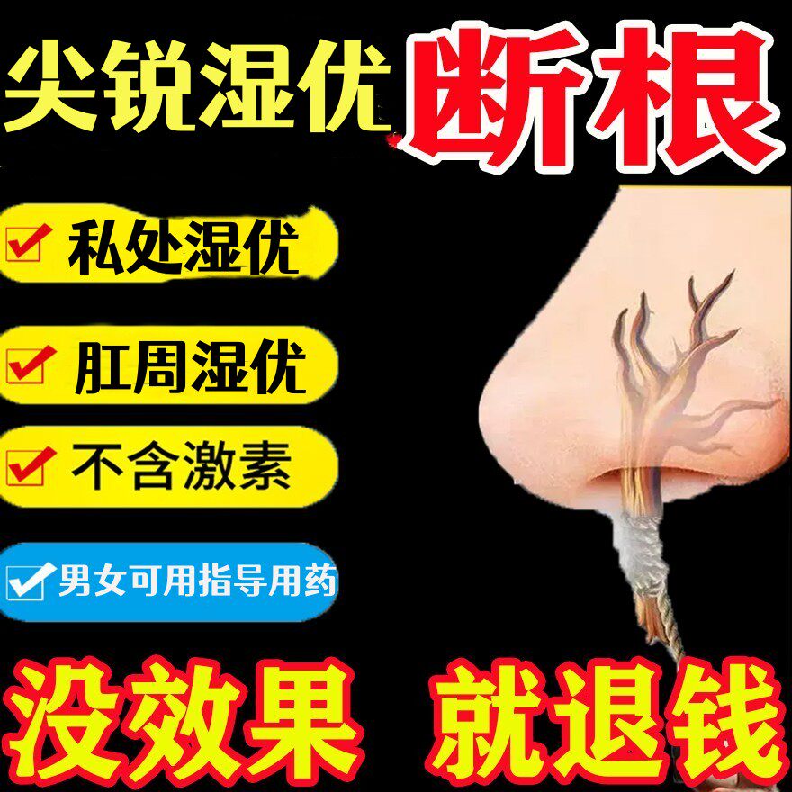 私处疣菜花状阴囊肉粒阴囊上长小肉球阴茎小疙瘩鸡冠疣黑肉球去除