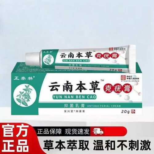 爆款正品正泰林云南本草克疣膏源头厂家现货批发一件代发抖音代发