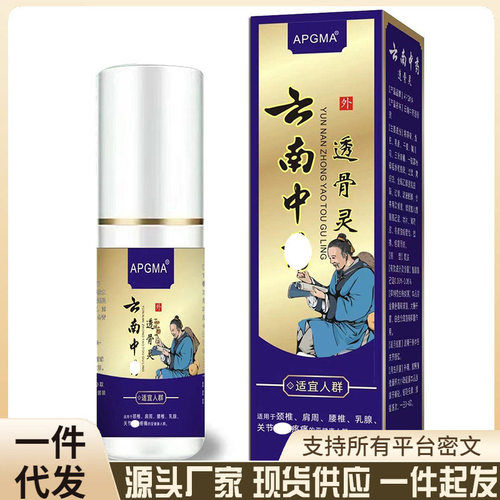源头工厂APGMA一件代发抖音快手爆款