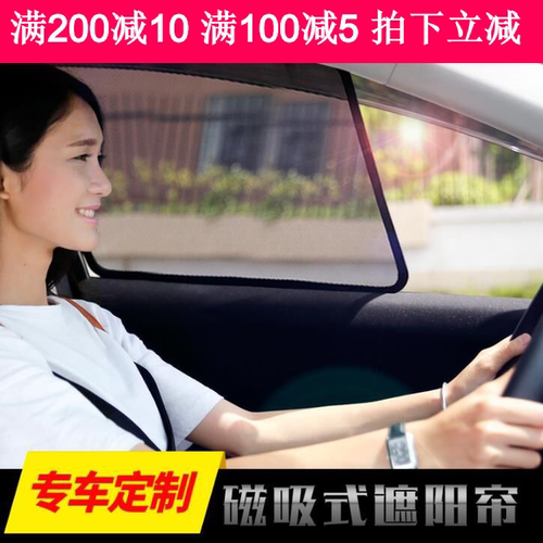 翼豹傲虎森林人磁吸式网纱遮阳挡