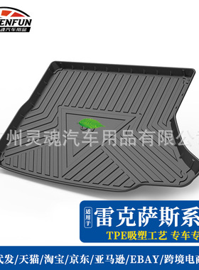 适用于雷克萨斯ESRX NX IS UC GS CTRC300汽车后备箱垫防水尾箱垫