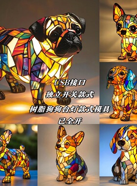 跨境新款狗系列树脂摆件 LED小夜灯艺术动物雕像创意家居桌面装饰