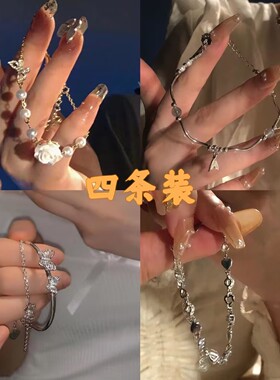 小红书同款山茶花手链女轻奢ins小众少女心闺蜜手链套装礼物