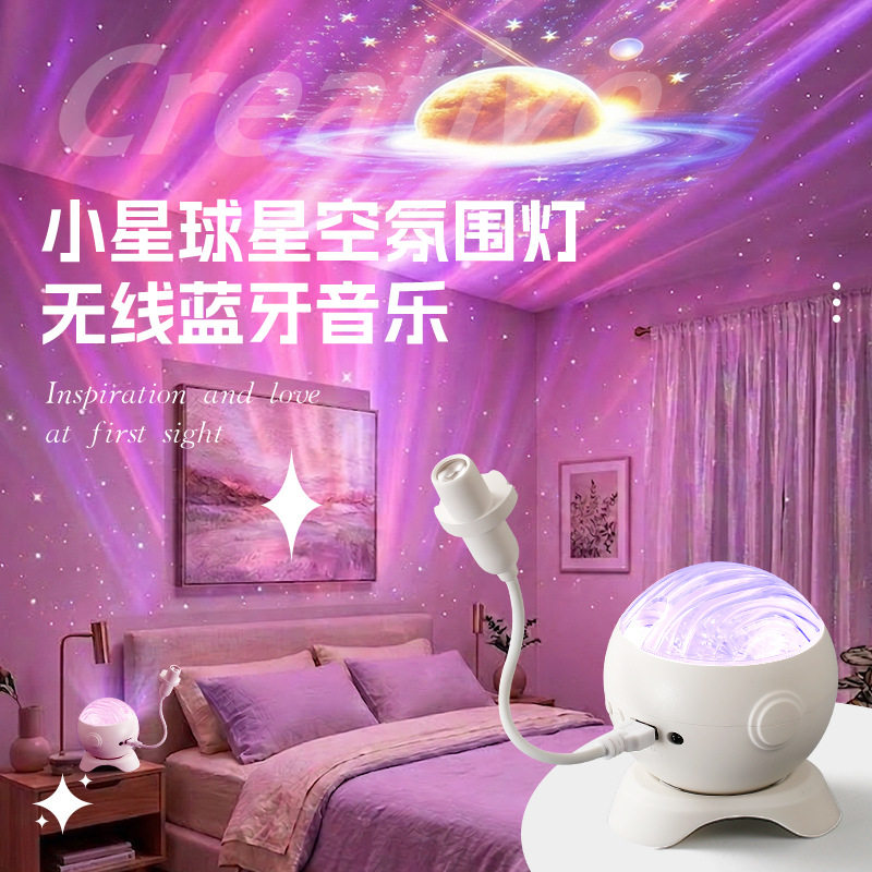 跨境新款蓝牙音响灯北极光星空投影仪音月灯氛围灯情侣礼品图片