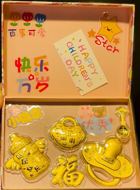 足金999奶瓶奶嘴宝宝生日满月周岁纪念礼物足金送百天礼儿童礼物