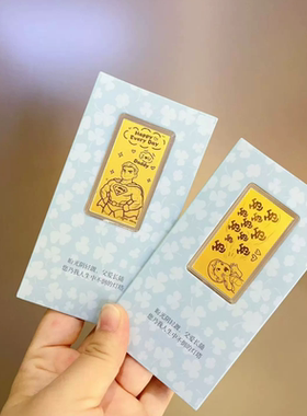 足金999爸爸节黄金礼物爸爸金钞0.1克喊爸爸爸父亲节送爸爸礼物
