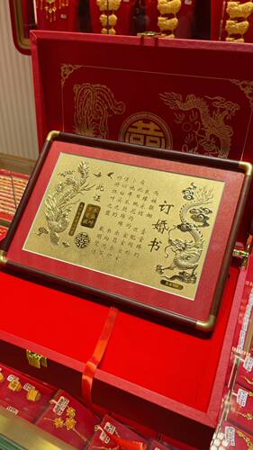 黄金订婚书摆件结婚订婚纪念日足金龙凤呈祥婚书聘书结婚摆件