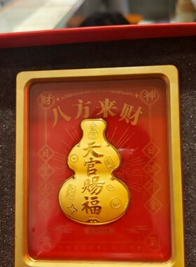 2026马年含金摆件葫芦招财纳福摆台黄金伴手礼年会送领导长辈礼物
