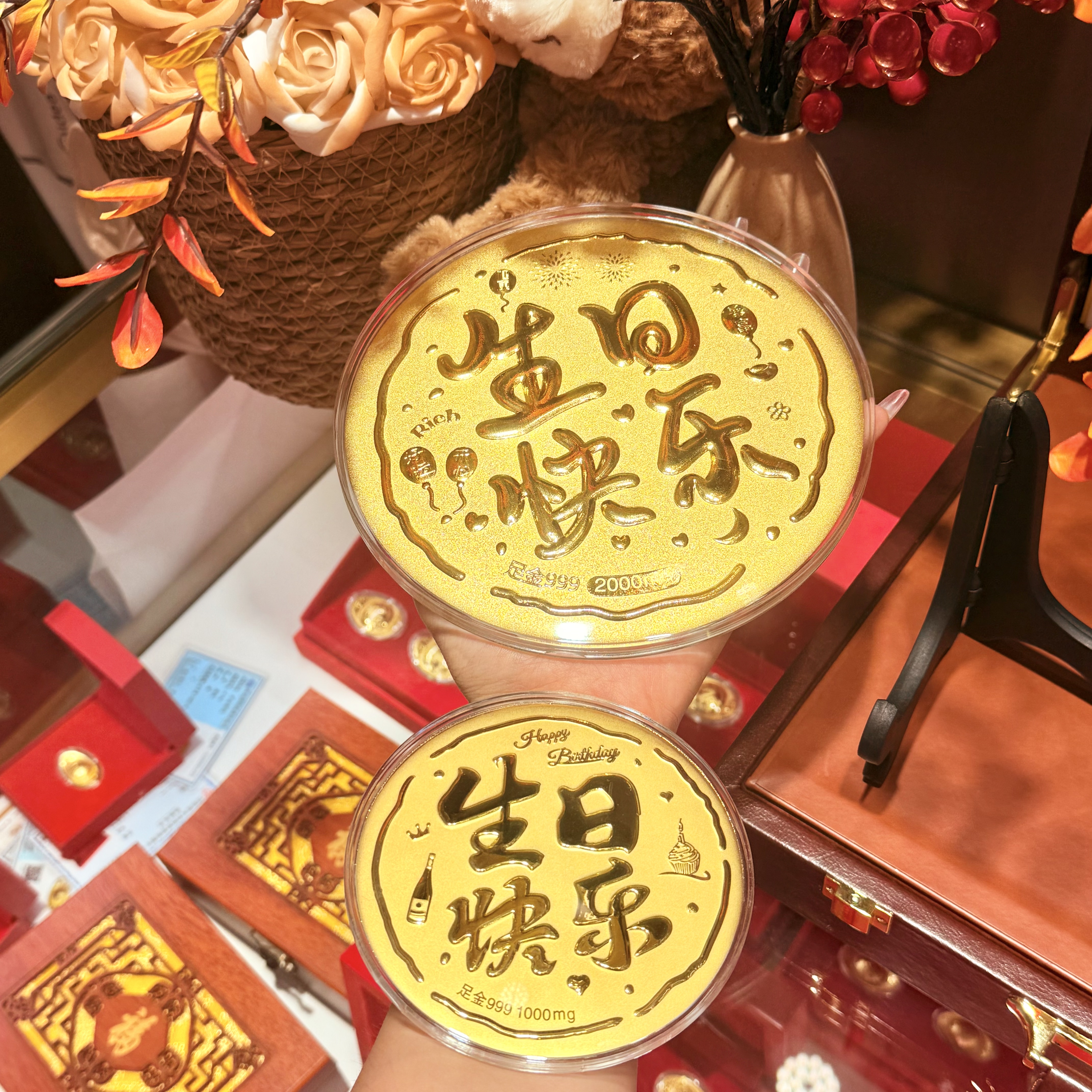 足金999生日快乐大饼庆生金饼饼画饼礼品摆件送礼朋友生日礼物