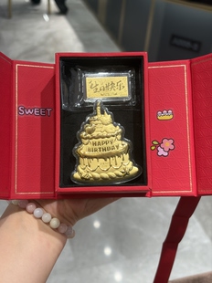 足金生日快乐蛋糕0.1g投资金条纪念纯金摆件小饼圆满生日礼物