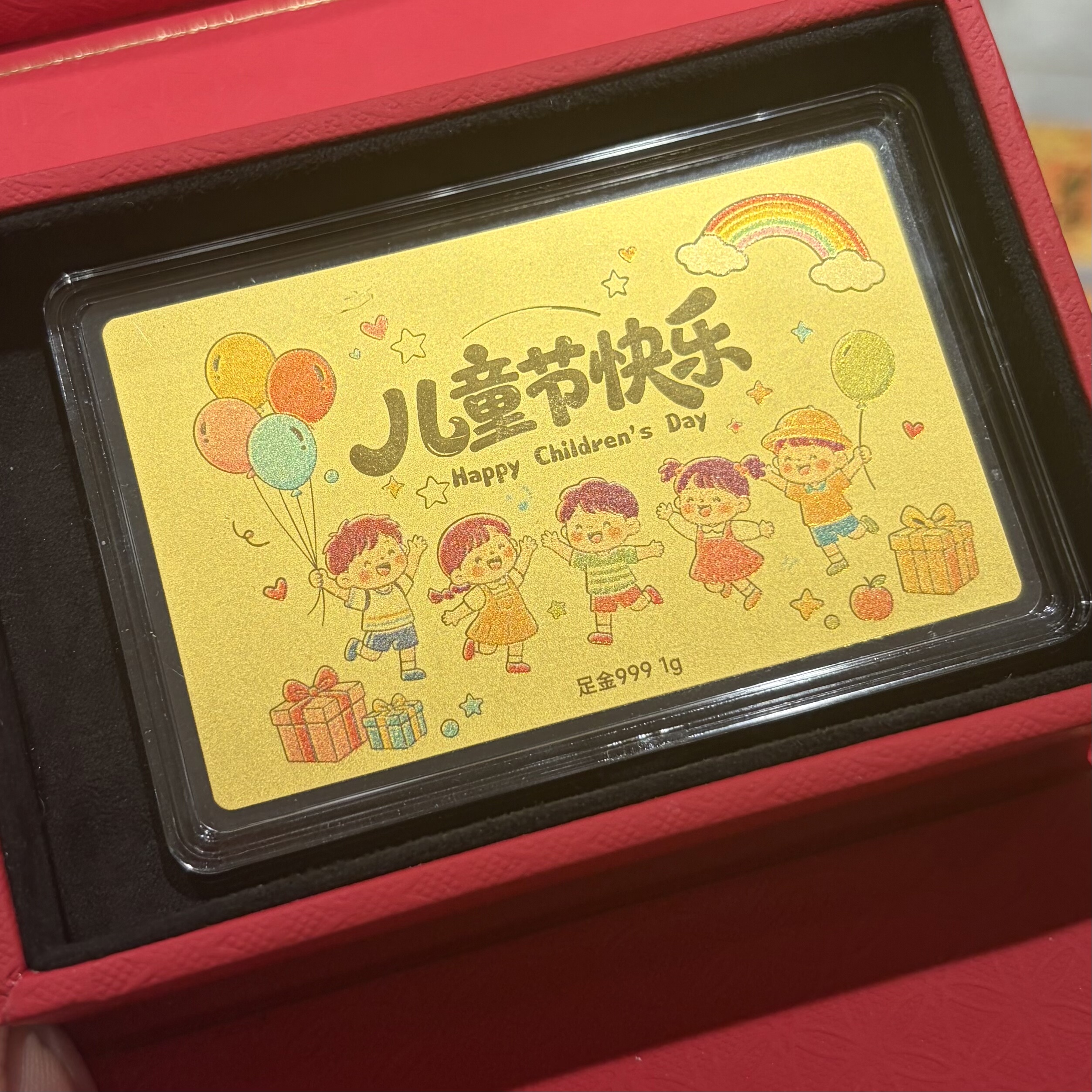 黄金儿童礼物儿童节金卡足金999金钞小朋友六一快乐黄金送小孩