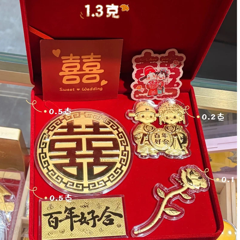 足金999订婚黄金礼物新婚百年好合喜字黄金1.3克送闺蜜朋友礼物