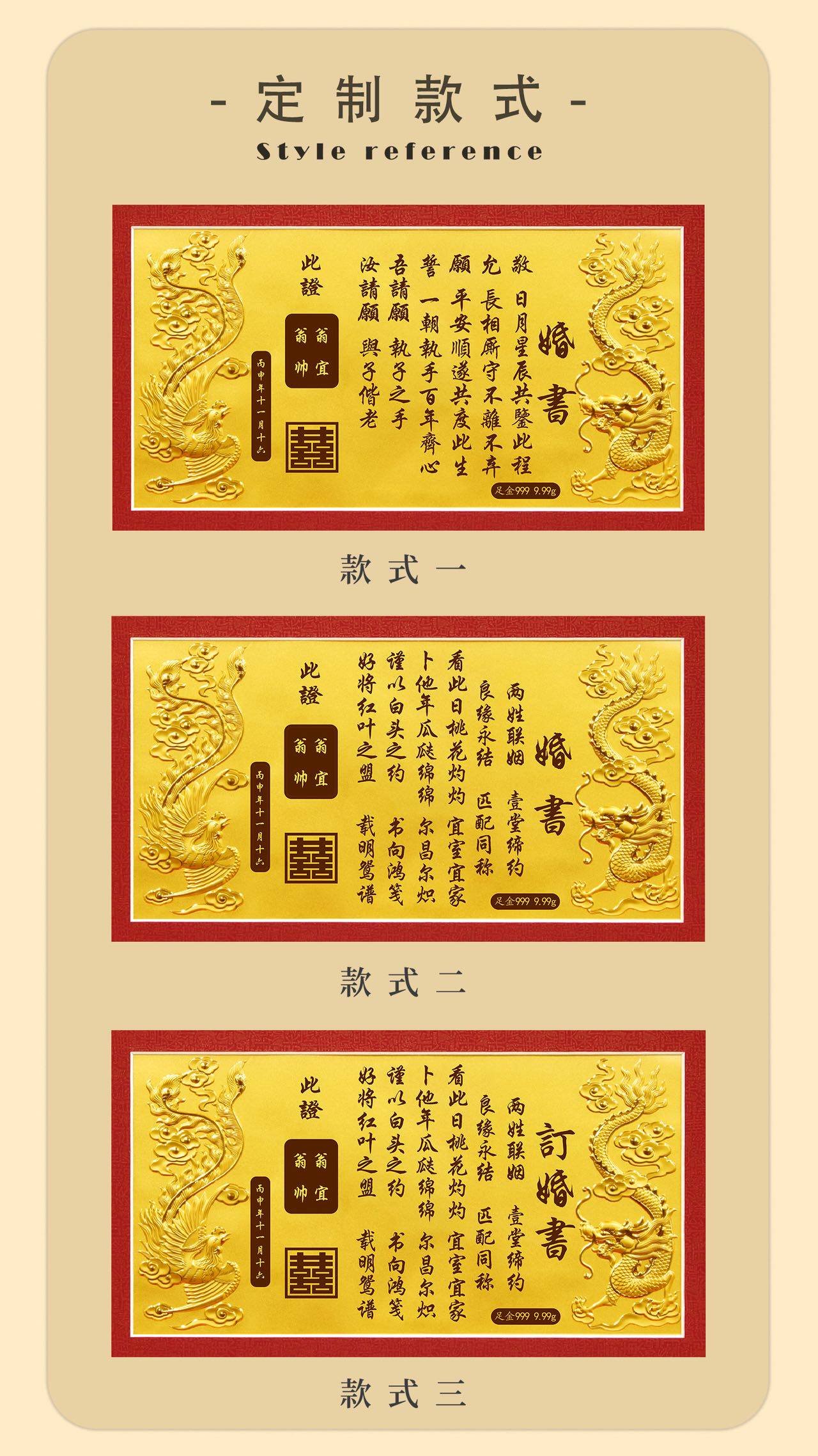 足金999黄金婚书结婚订婚聘书龙凤呈祥婚书摆台订婚婚书1g礼物