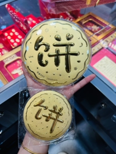 黄金大饼足金999大饼1克大饼画饼礼物送朋友生日结婚伴手礼