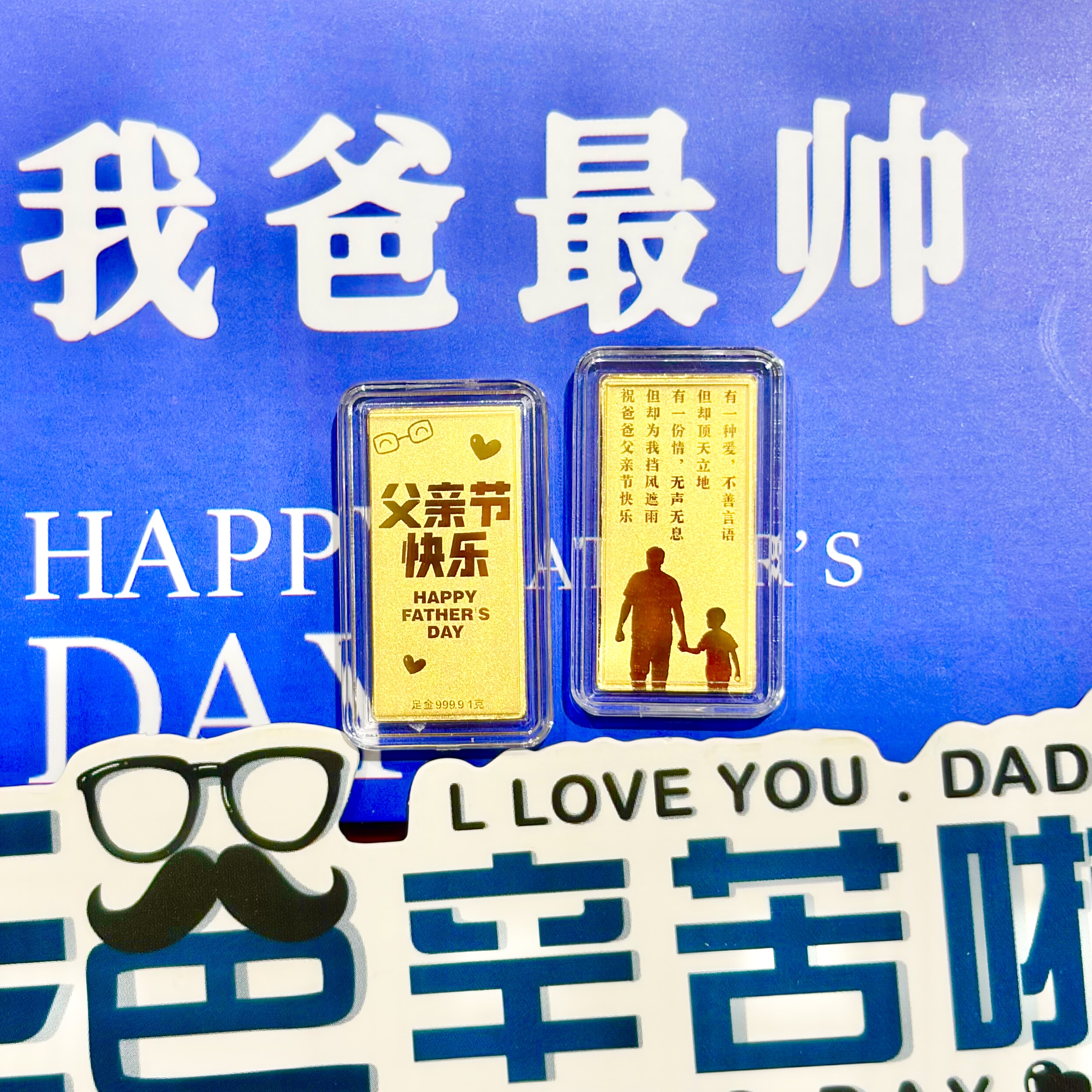 黄金父亲节礼物足金999爸爸金砖金条送爸爸礼物送长辈礼物礼品